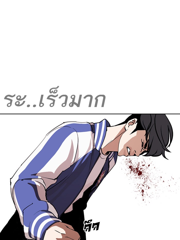 LOOKISM - หน้า 80