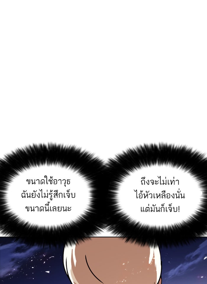 LOOKISM - หน้า 9