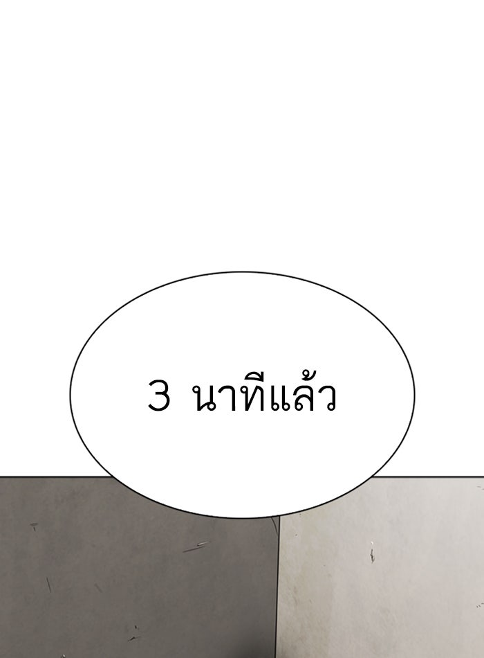 LOOKISM - หน้า 90
