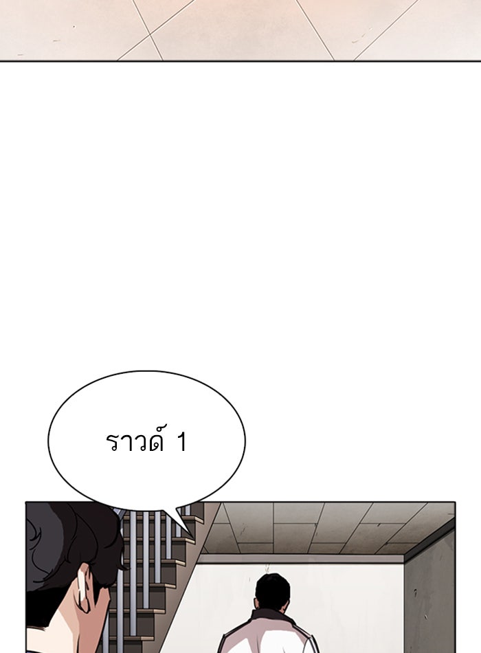 LOOKISM - หน้า 92