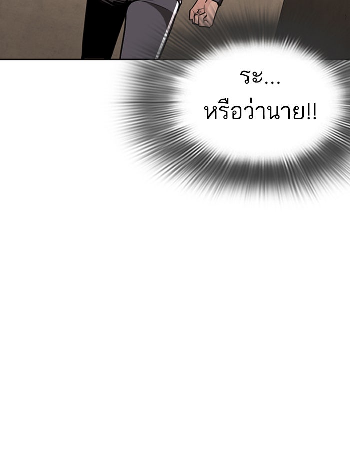 LOOKISM - หน้า 95