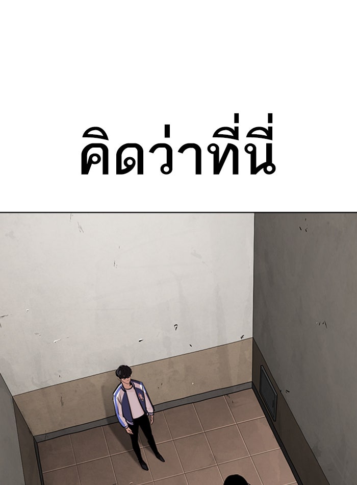 LOOKISM - หน้า 96