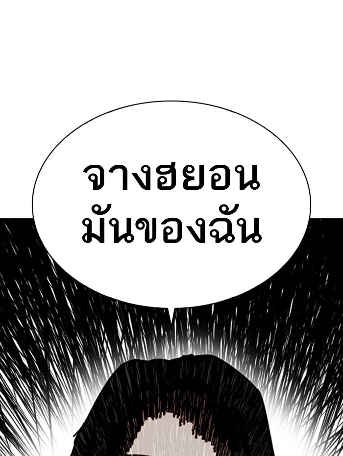 LOOKISM - หน้า 10