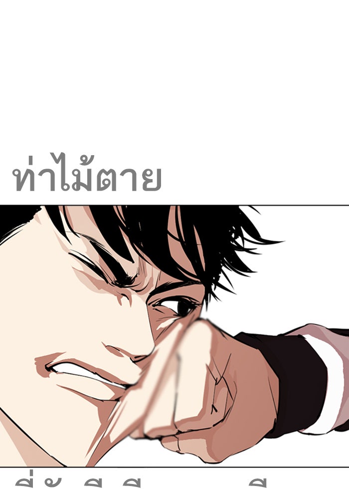 LOOKISM - หน้า 104