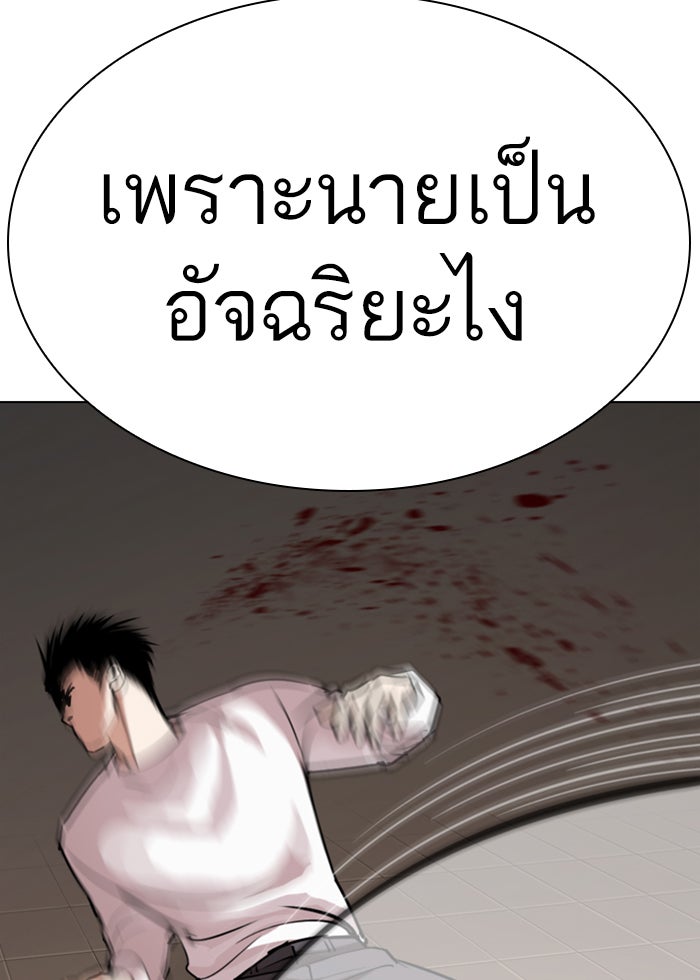 LOOKISM - หน้า 113