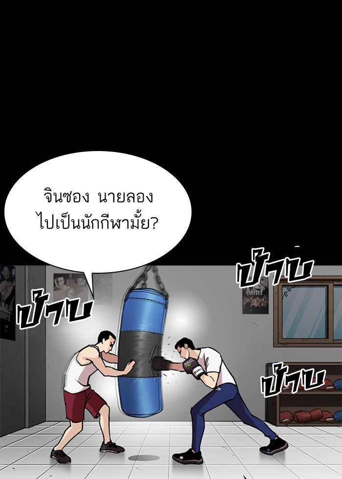 LOOKISM - หน้า 21