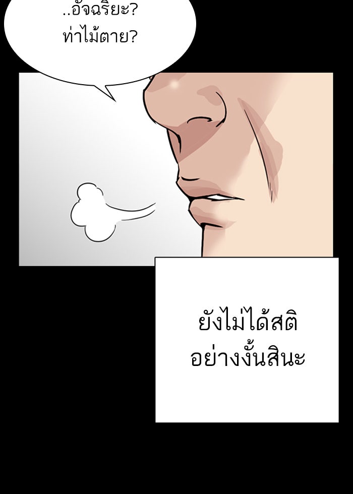 LOOKISM - หน้า 30