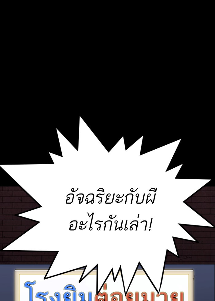 LOOKISM - หน้า 31