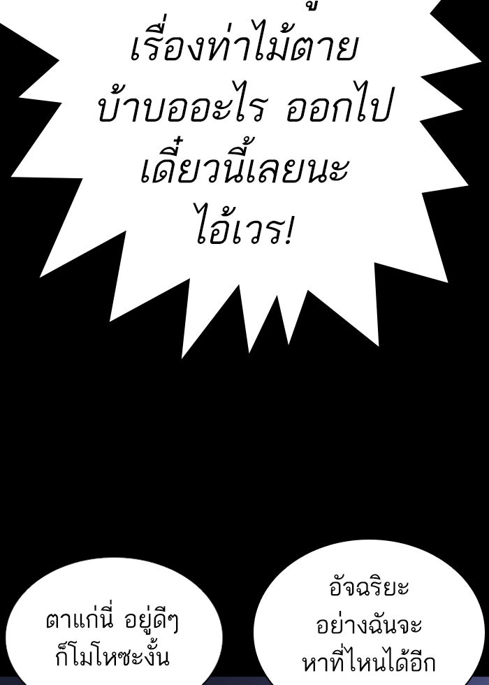 LOOKISM - หน้า 33