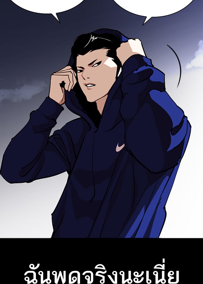 LOOKISM - หน้า 34