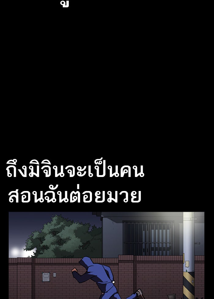 LOOKISM - หน้า 35