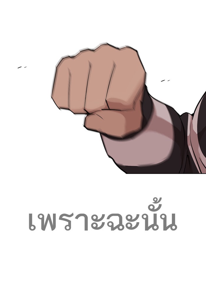 LOOKISM - หน้า 37
