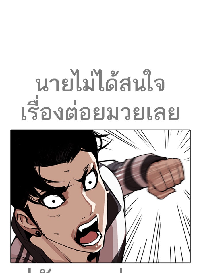 LOOKISM - หน้า 40