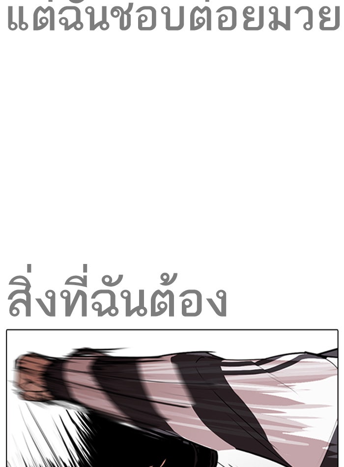 LOOKISM - หน้า 41
