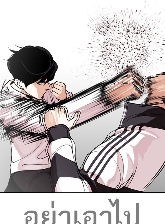 LOOKISM - หน้า 43
