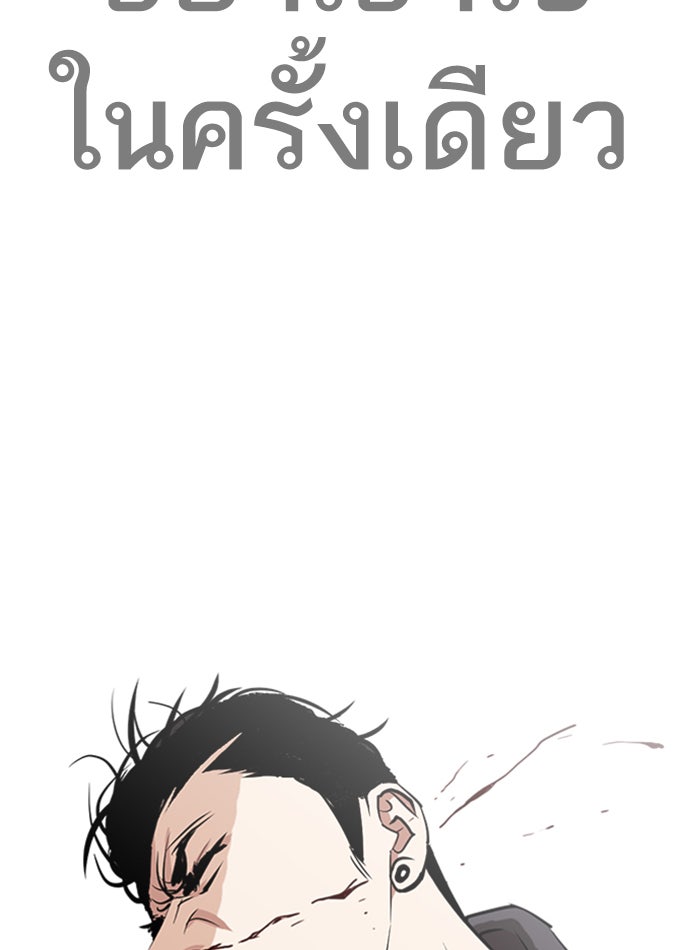 LOOKISM - หน้า 44