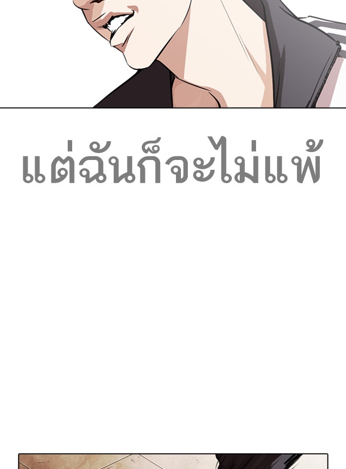 LOOKISM - หน้า 45