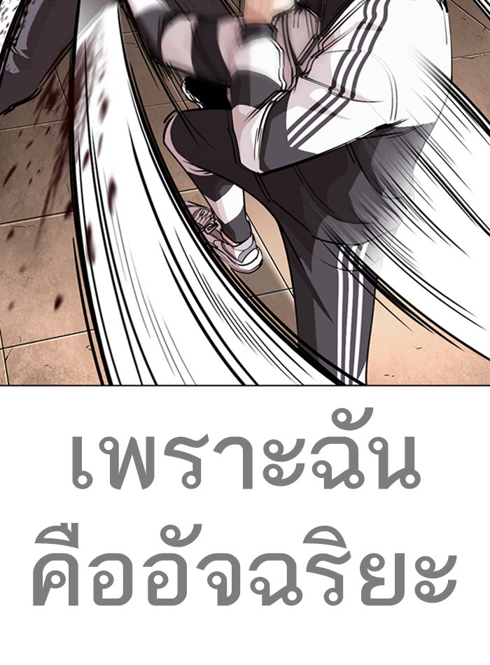LOOKISM - หน้า 48