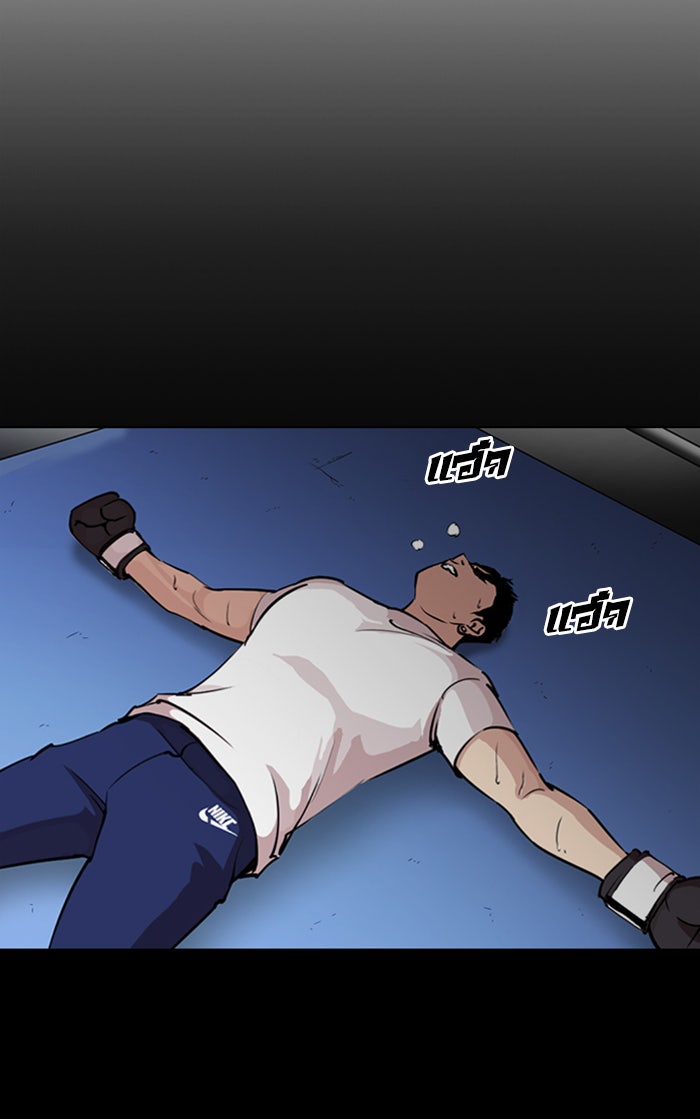 LOOKISM - หน้า 54