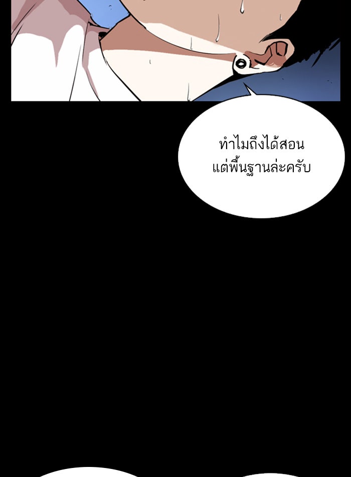 LOOKISM - หน้า 56