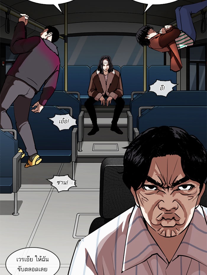 LOOKISM - หน้า 6