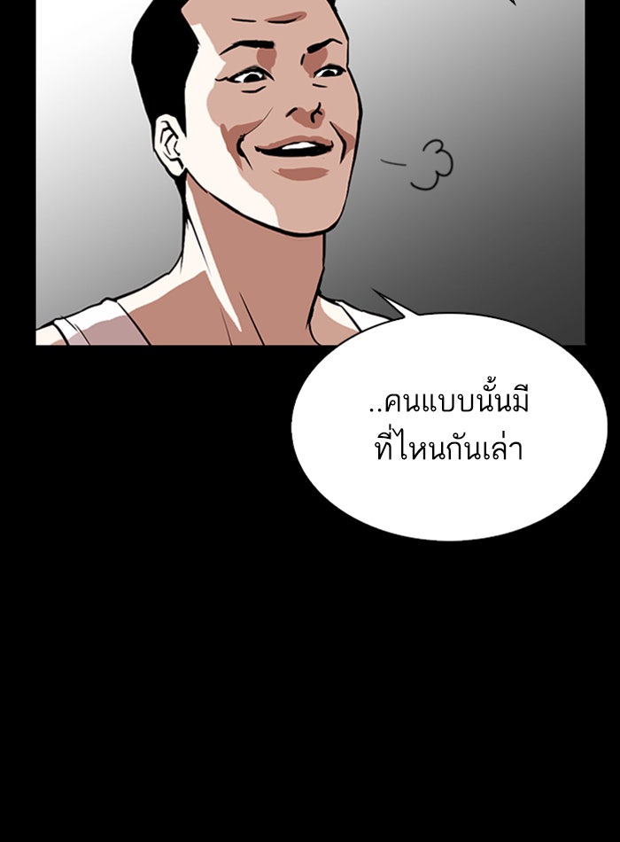 LOOKISM - หน้า 60