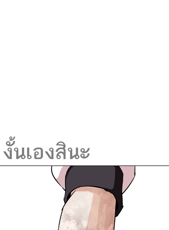 LOOKISM - หน้า 65