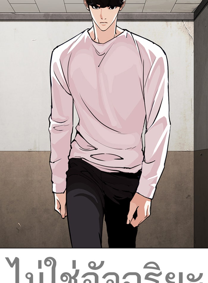 LOOKISM - หน้า 69