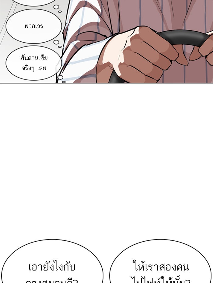 LOOKISM - หน้า 7