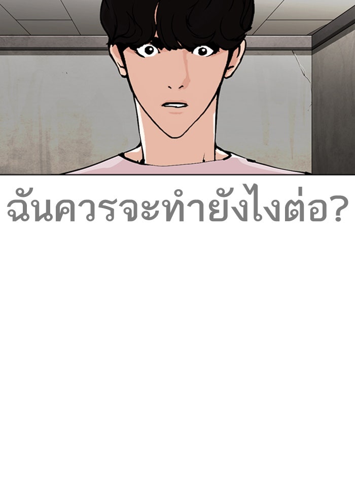 LOOKISM - หน้า 71