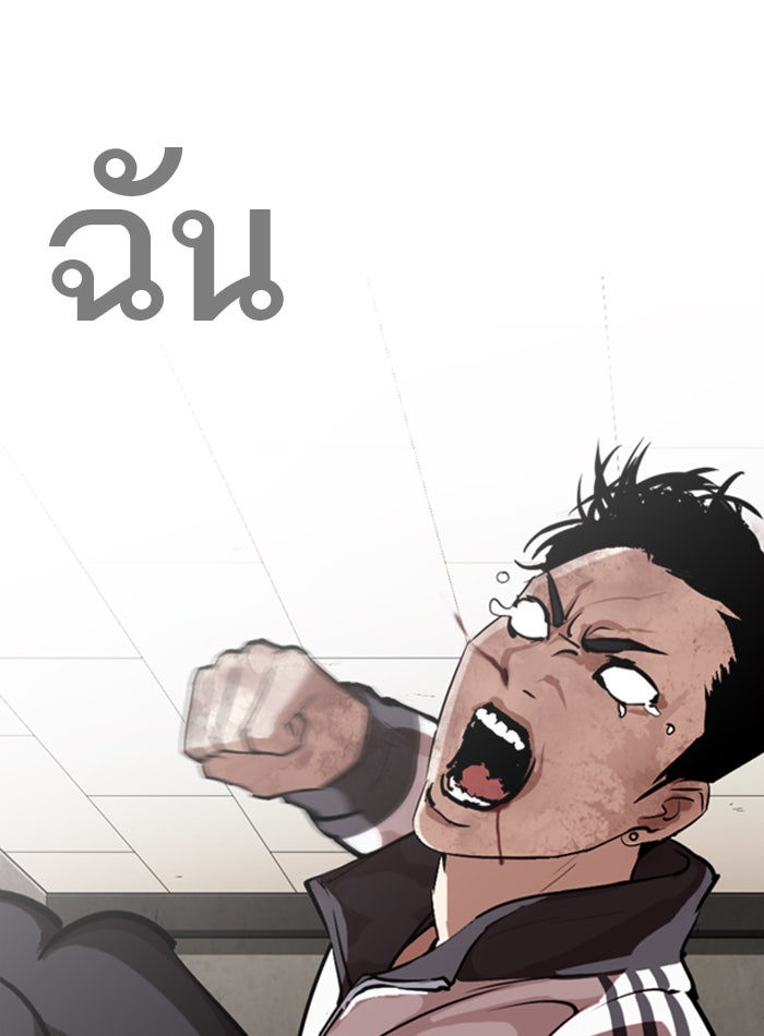 LOOKISM - หน้า 72