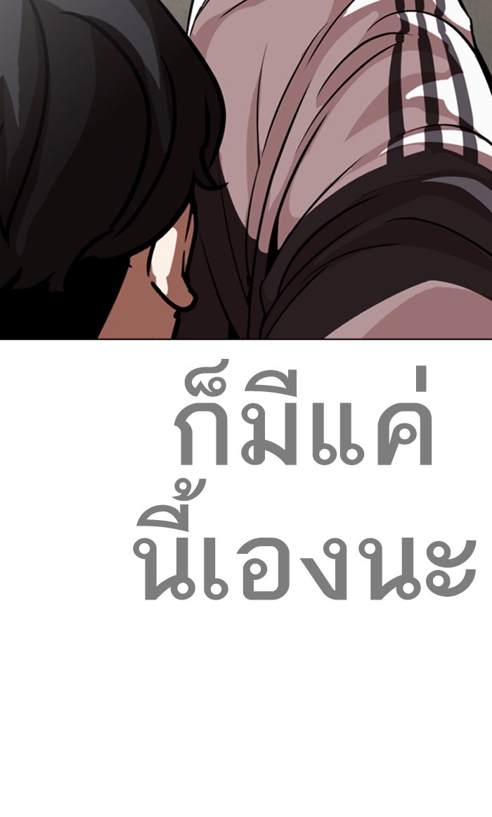 LOOKISM - หน้า 73
