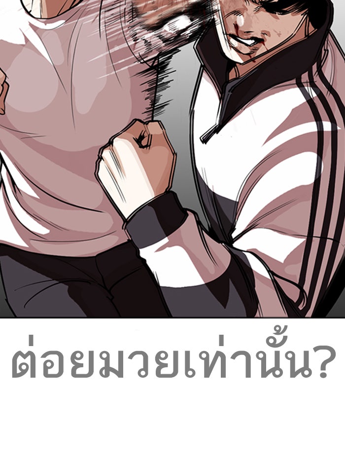 LOOKISM - หน้า 75