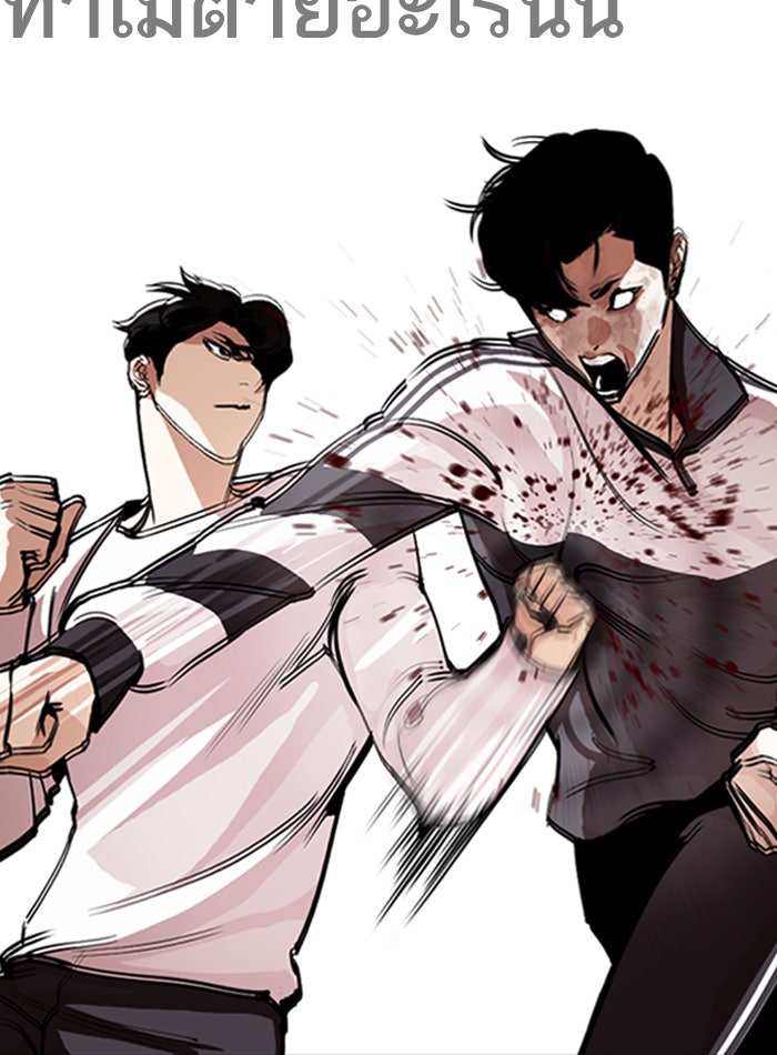 LOOKISM - หน้า 78