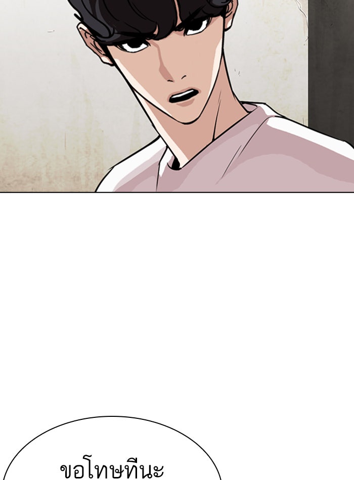 LOOKISM - หน้า 80