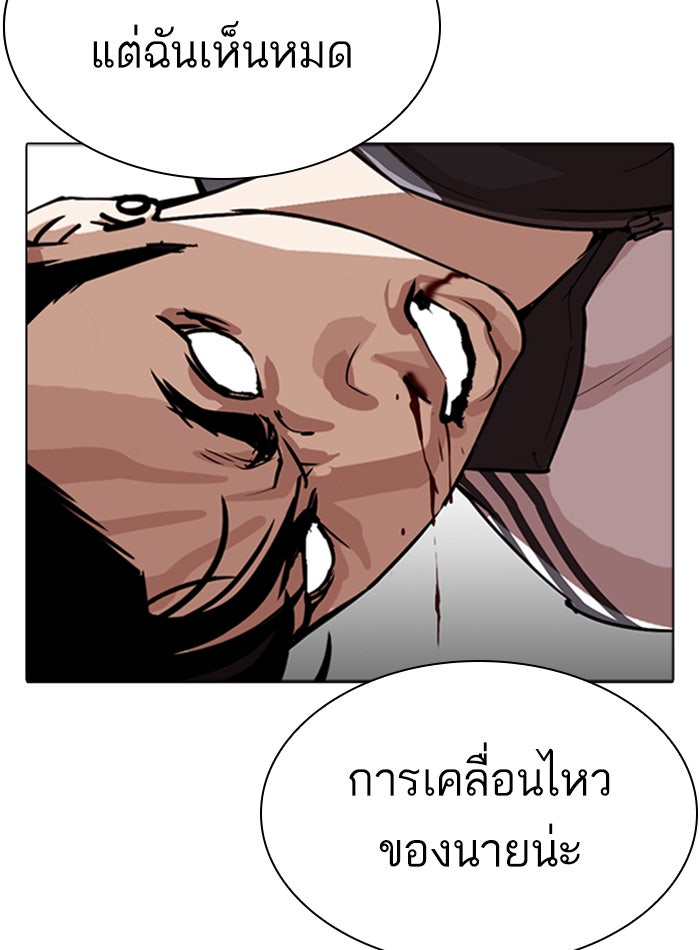 LOOKISM - หน้า 81