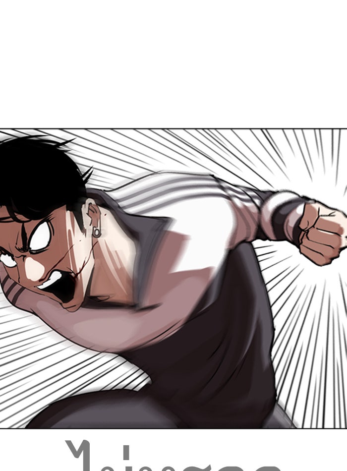 LOOKISM - หน้า 83
