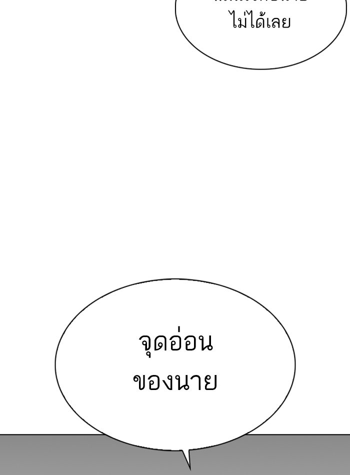LOOKISM - หน้า 94