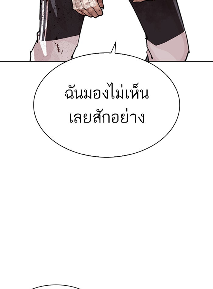LOOKISM - หน้า 96