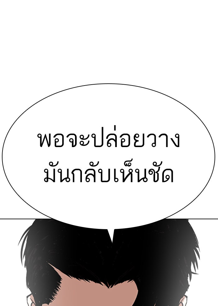 LOOKISM - หน้า 98