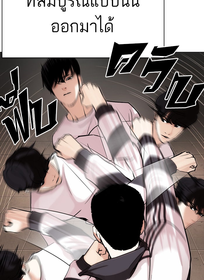 LOOKISM - หน้า 112