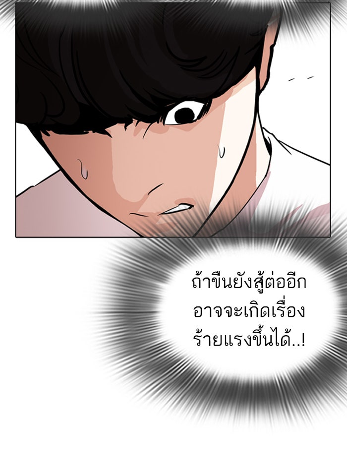 LOOKISM - หน้า 116