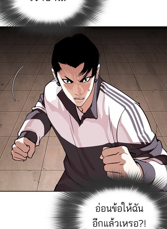 LOOKISM - หน้า 122