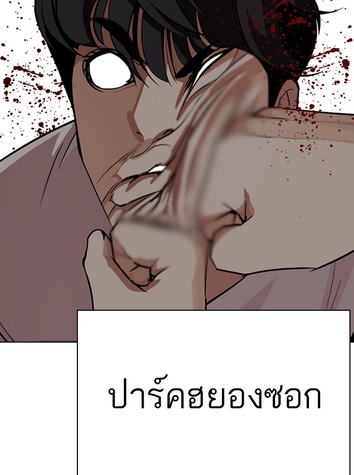 LOOKISM - หน้า 128