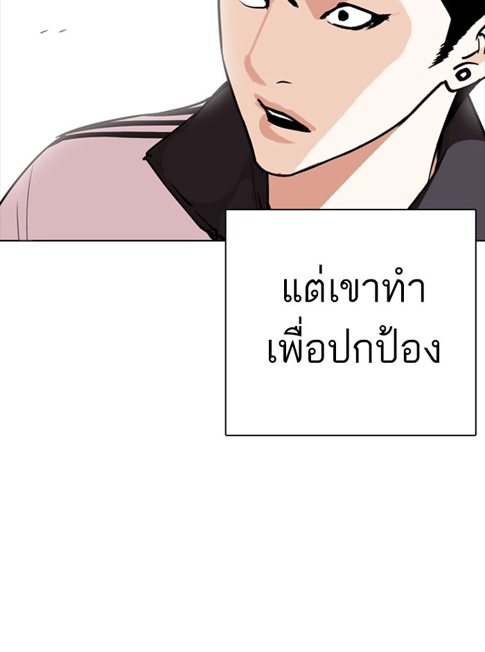 LOOKISM - หน้า 131