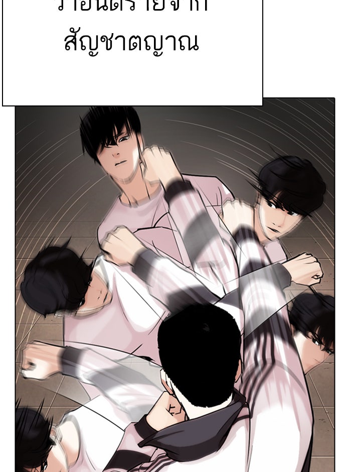 LOOKISM - หน้า 138