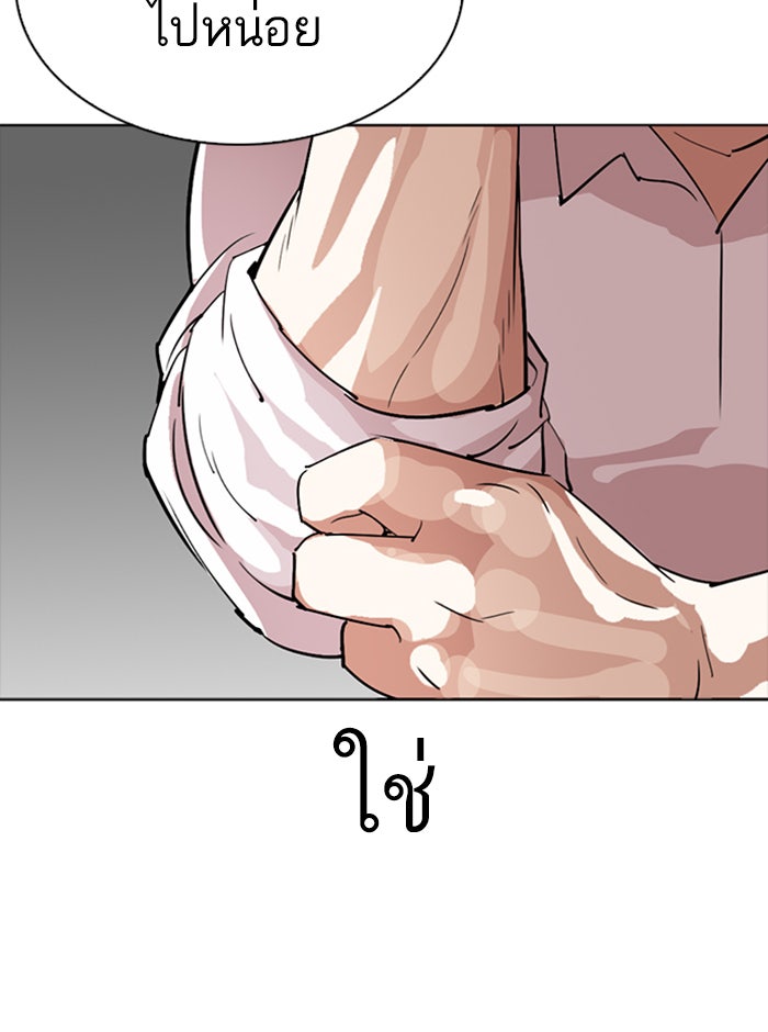 LOOKISM - หน้า 148