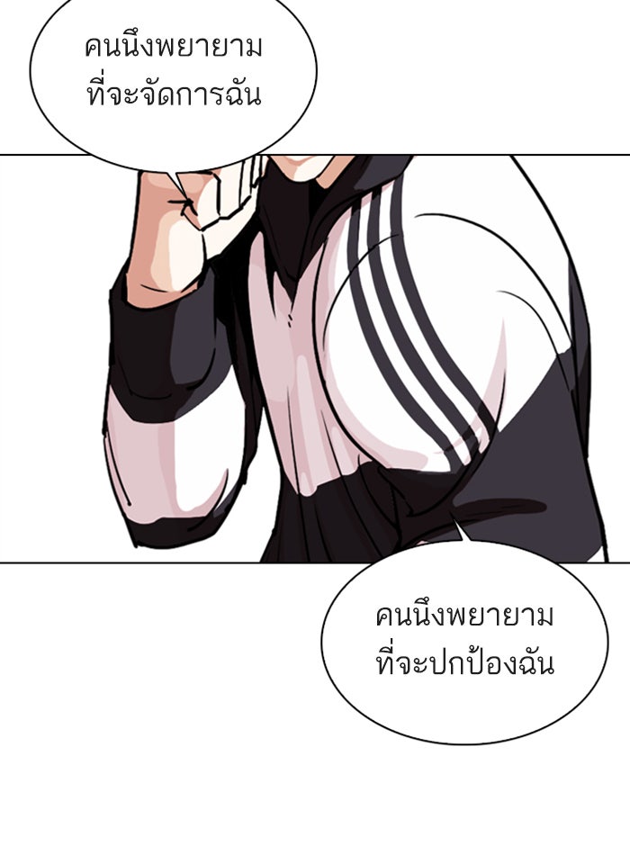 LOOKISM - หน้า 152