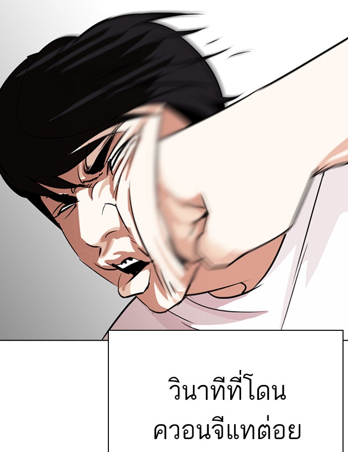 LOOKISM - หน้า 162