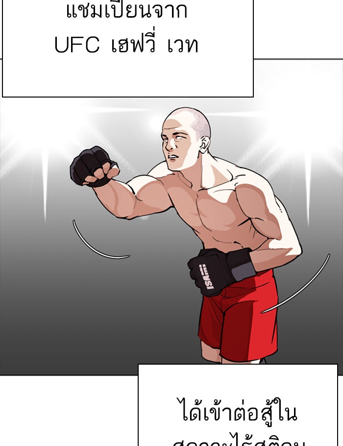 LOOKISM - หน้า 171